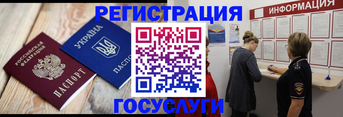 прописка регистрация в Челябинске