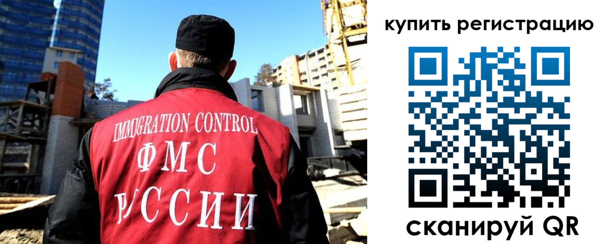 прописка в квартире в Челябинске
