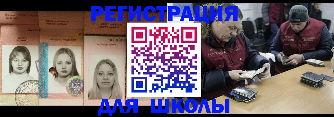 временная регистрация недорого в Челябинске