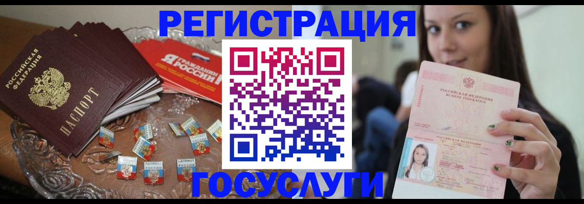 миграционный учет в Челябинске