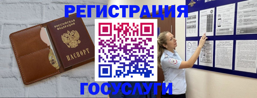 временная регистрация в Челябинске