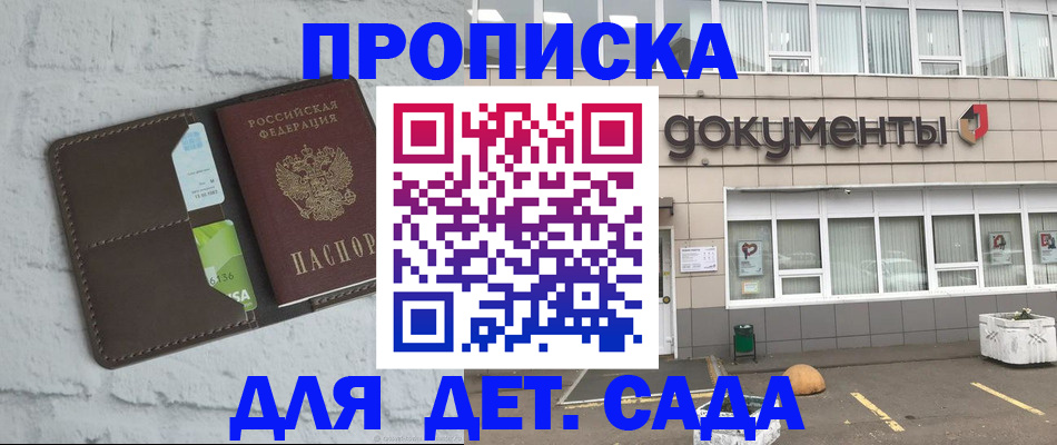 временная регистрация недорого в Челябинске