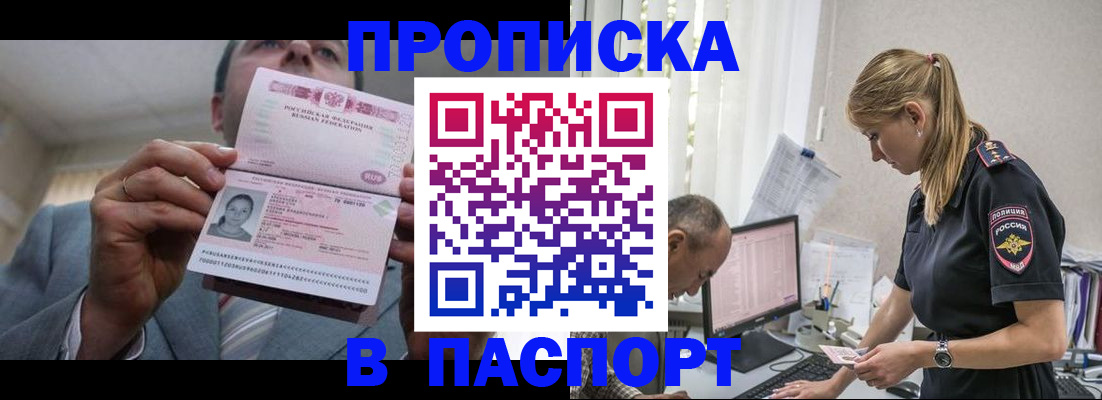 временная регистрация для всех в Челябинске